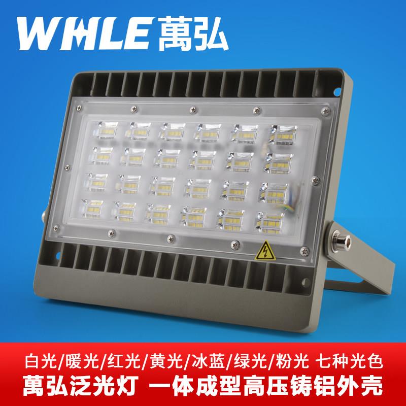 万弘LED投光灯WH防水泛光灯绿光F100广告牌门50w100W300W室外灯