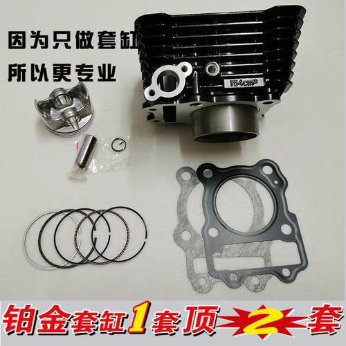 适用铃木GSX150F极客飒GIXXER155机车中缸套缸缸筒活塞环四配套