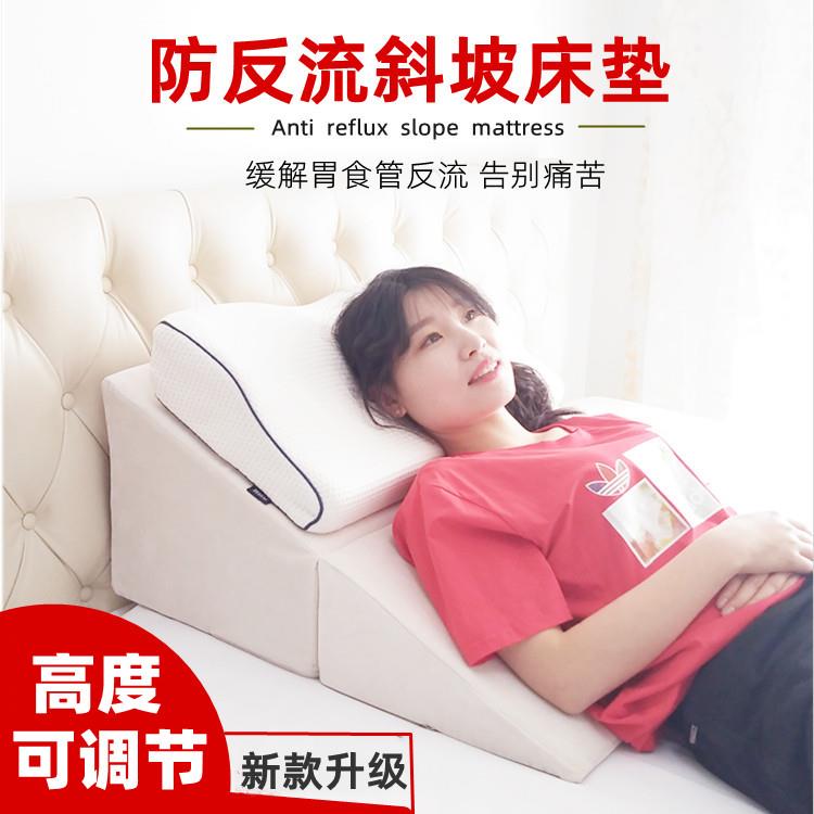 食道胃食管防反流垫子斜坡斜床垫倾斜抗返逆流胃酸反酸烧心床枕头