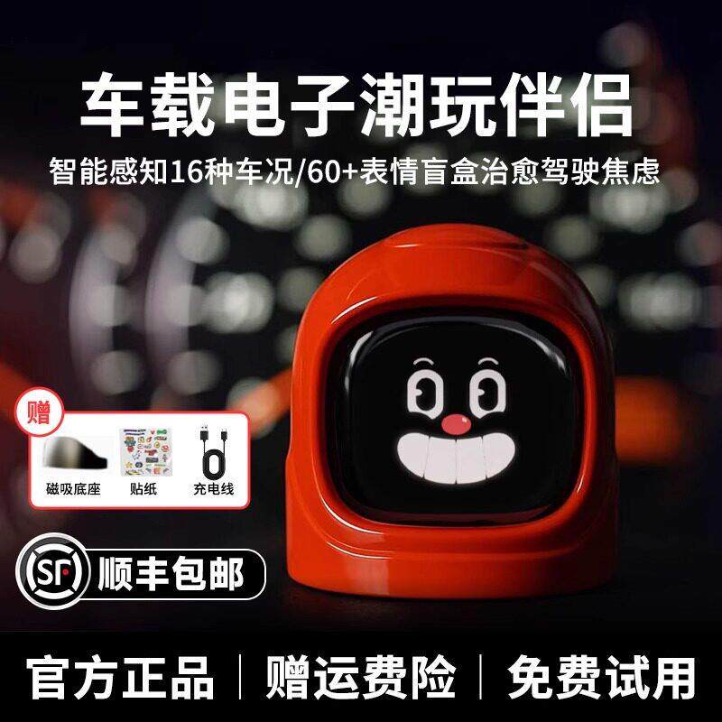 MANGOGO车载智能机器人智能表情电子宠物装饰车载伴侣配饰摆件