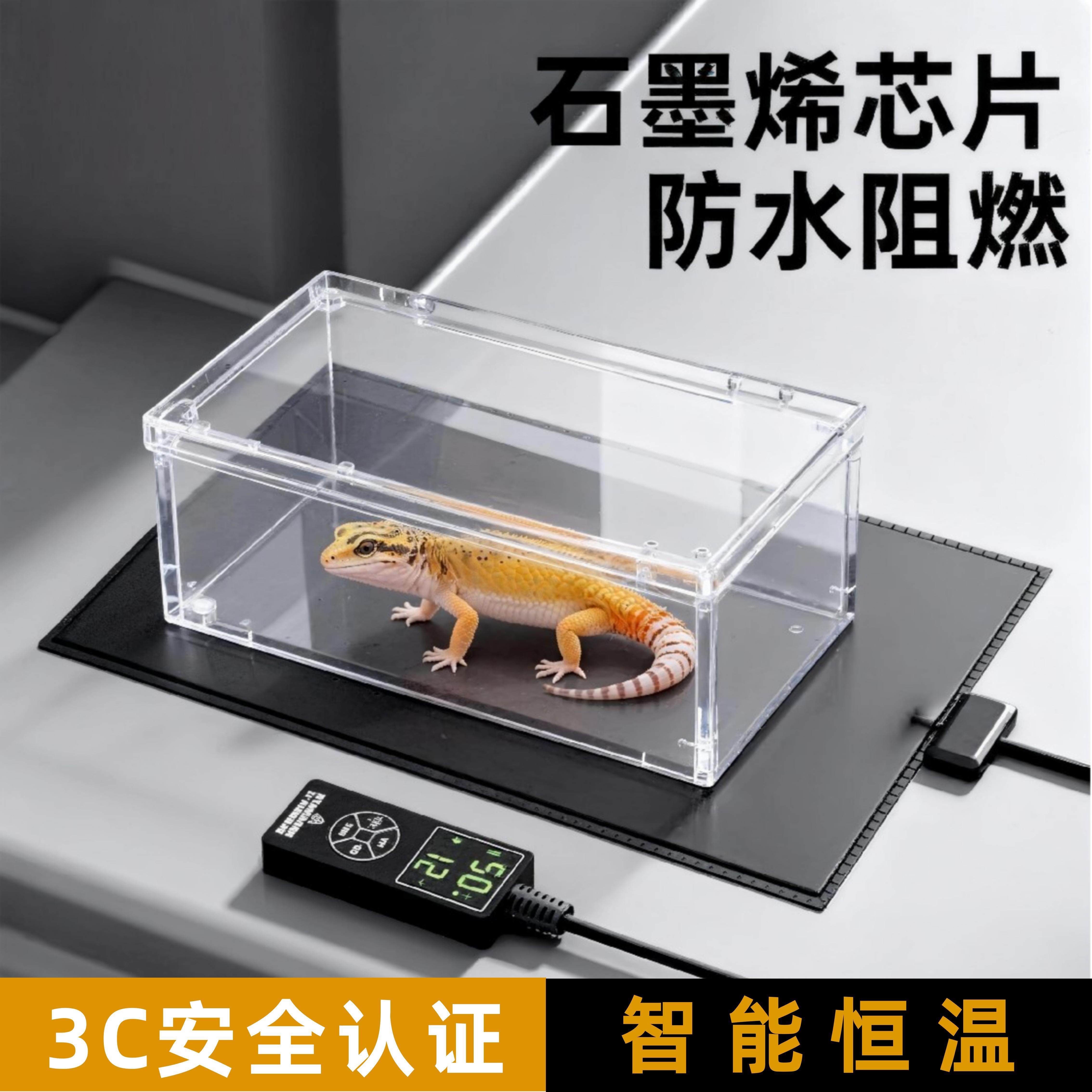 爬宠加热垫守宫蛇角蛙斗鱼缸爬虫陆乌龟宠物智能温控石墨烯发热片