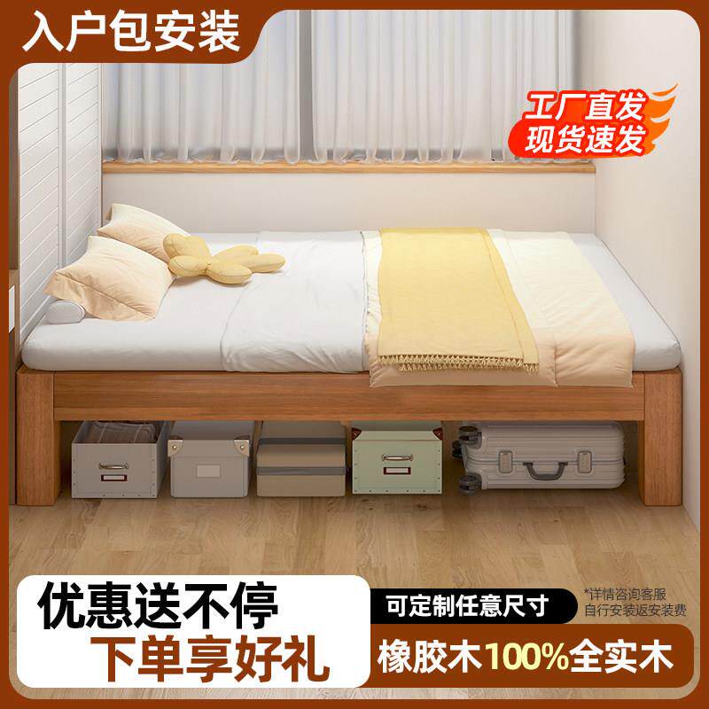 实木榻榻米排骨架床架无床头的床定制床任意尺寸民宿矮床无靠背床图片