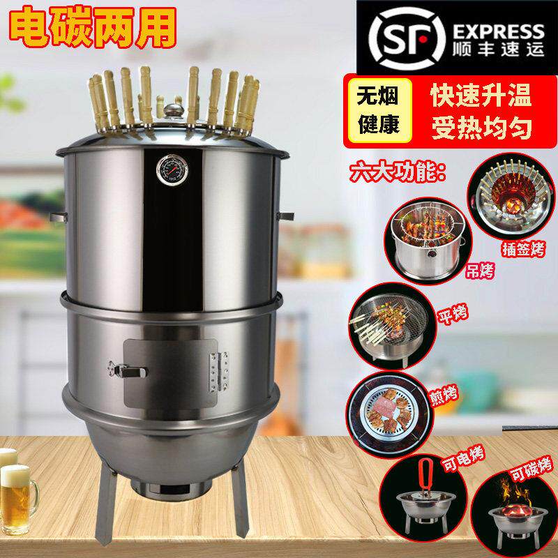 电碳两用烧烤炉吊炉烧烤炉家用烤羊腿炉子烤肉炉子户外烤炉烤鸡炉