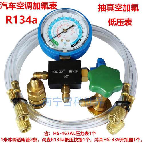 R410A变频空调加氟表 R22加雪种表 R32加冷媒表 R134a汽车空调表