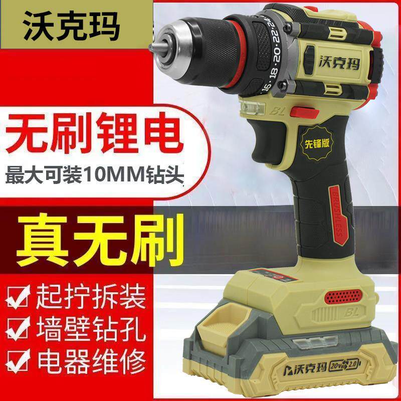 沃克玛电钻锂电无刷双速电钻充电式电钻五金电动工具工业级电钻