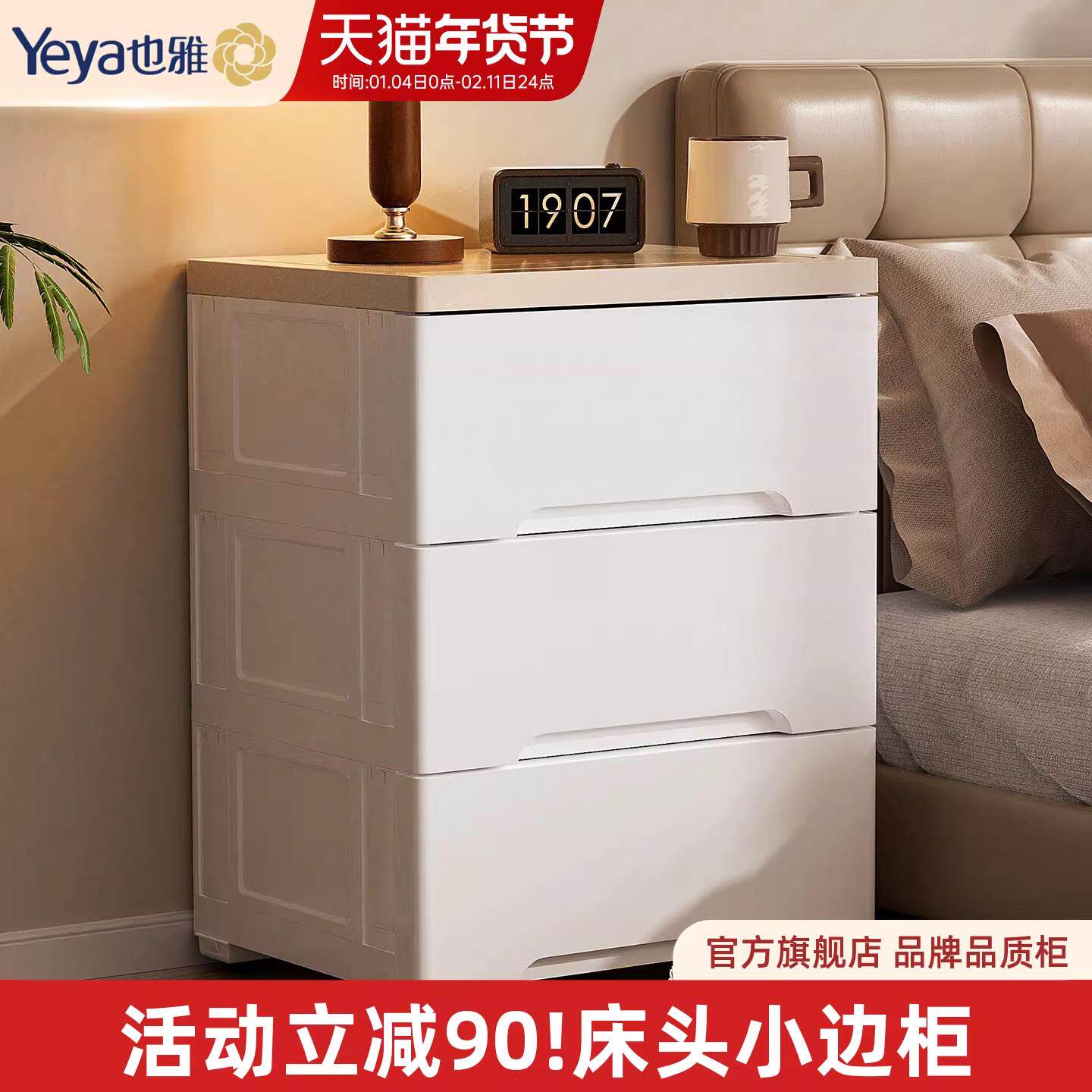 也雅床头柜家用卧室小型衣服床边收纳柜塑料可移动窄夹缝置物柜子