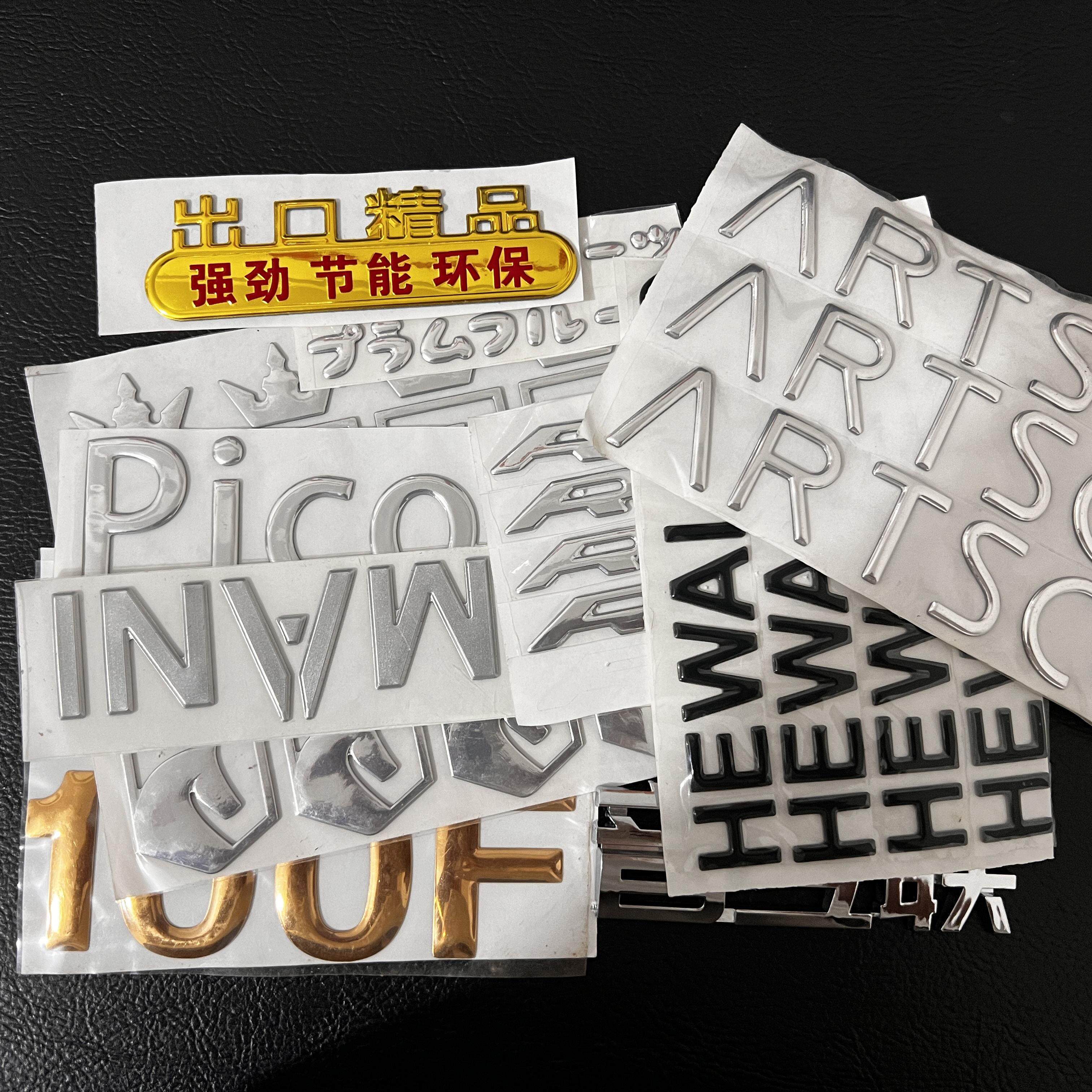 厂家直销三维立体软标PVC软胶车贴车友会标贴凸字自黏贴定制