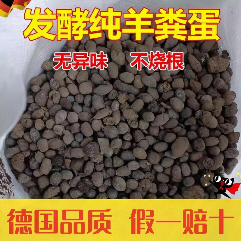 10-100斤羊粪发酵有机肥天然种花卉果蔬菜基肥追肥无异味纯羊粪