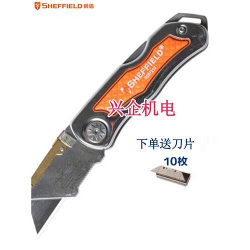 钢盾SHEFFIELD重型折叠壁纸刀大号裁纸不锈钢割刀美工刀片S067219