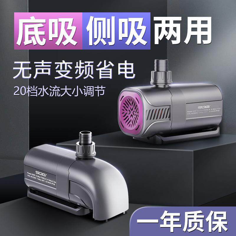 SQG超静音鱼缸水泵吸便抽水泵水陆两用潜水泵小型底吸泵变频水泵