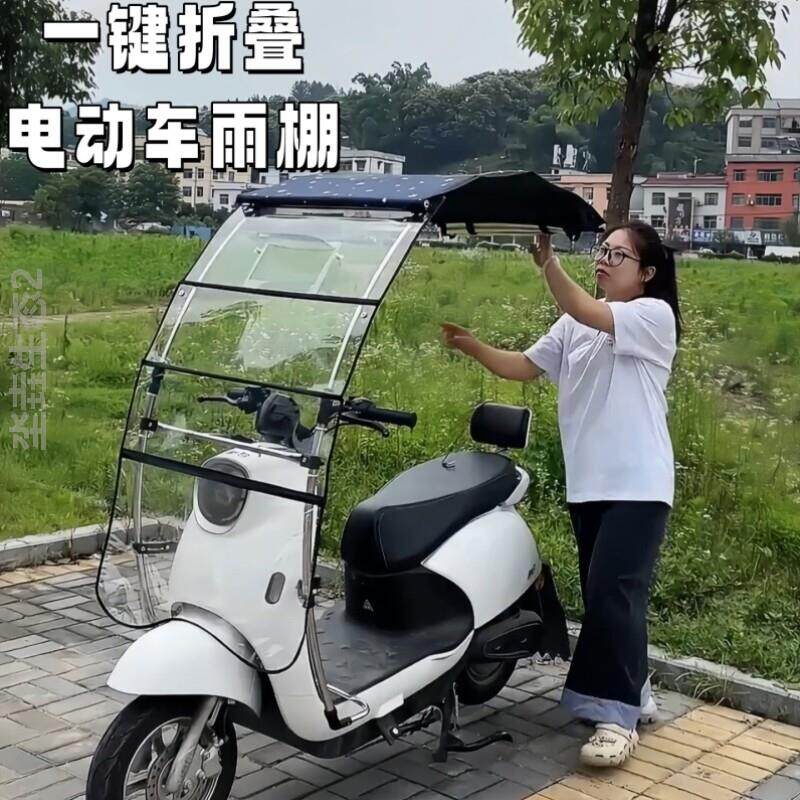 电动车雨棚新款可折叠收缩隐形一键伸缩遮阳棚前挡风板遮阳伞2026