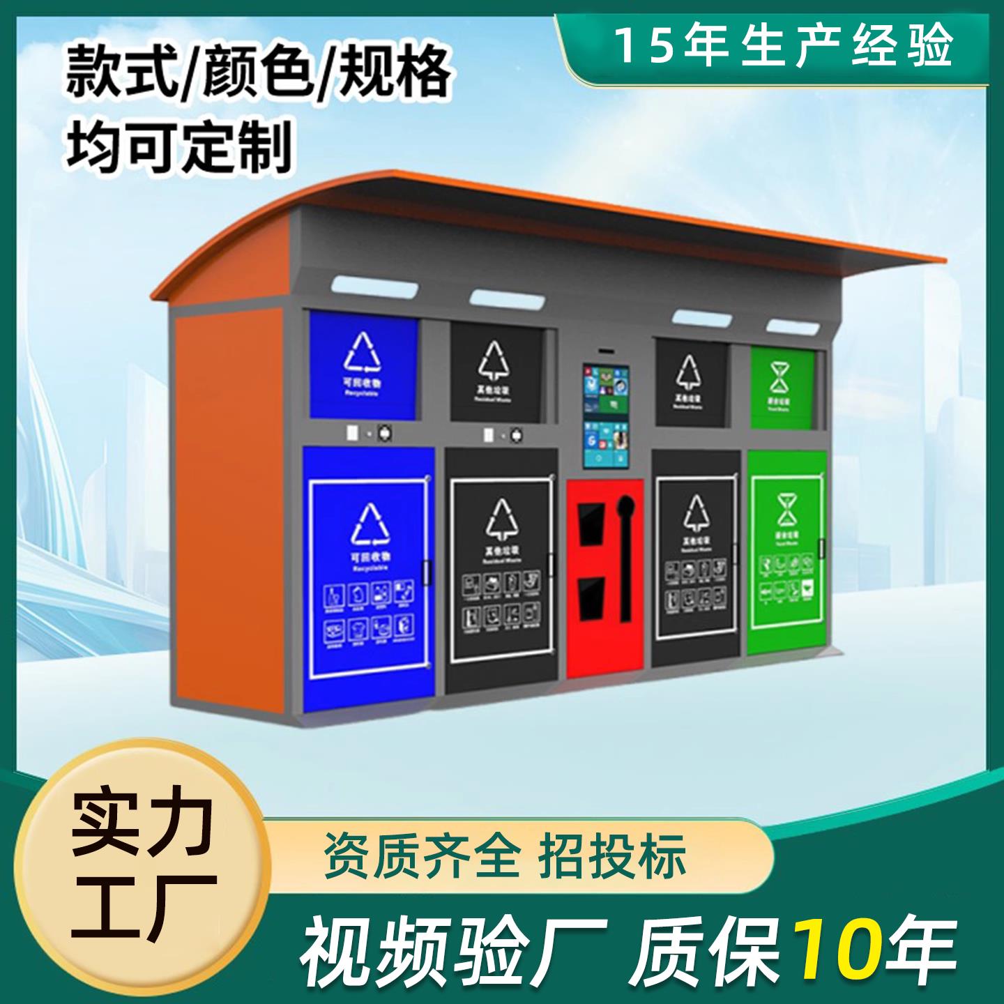 四分类垃圾箱环保脚踏垃圾箱可回收垃圾分类桶智能感应垃圾分类房