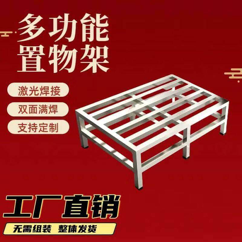不锈钢置物架托 托架支架货架底架落地多层收纳层架承重米架花盆