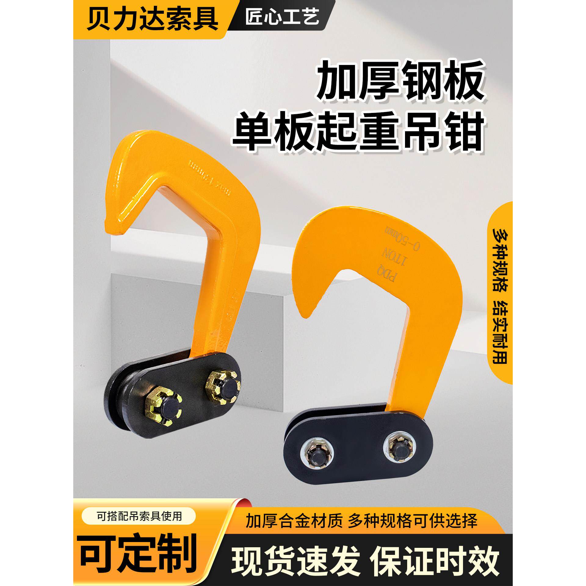 钢板起重吊钳吊钩单板吊钳铁板夹具水平模锻横吊钳夹钳钩子