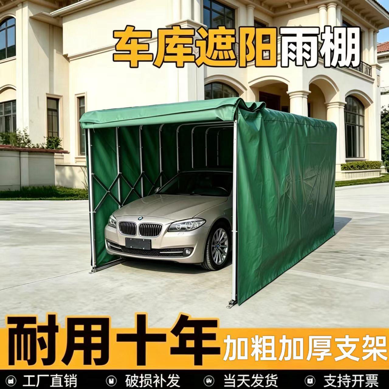 摩托车推拉车棚移动式庭院防雨篷停车伸缩式遮雨棚加厚结实车帐篷