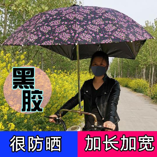 电动车遮阳伞电瓶踏板摩托三轮自行车雨棚篷蓬黑胶防晒伞加厚加长