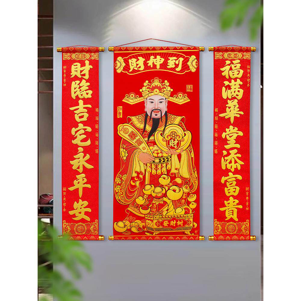 财神画像财神爷爷挂画卷轴中堂画装饰家里上供请财神挂饰挂件客厅