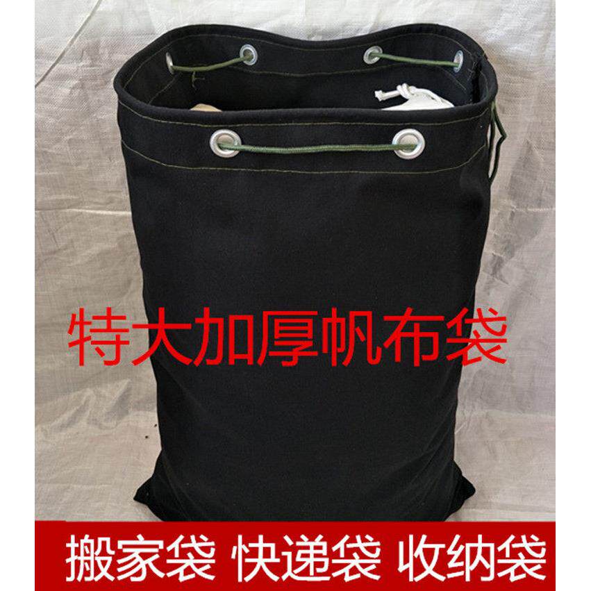 黑色加厚大号帆布袋 物流快递中转袋 搬家行李袋 环保大布袋麻袋