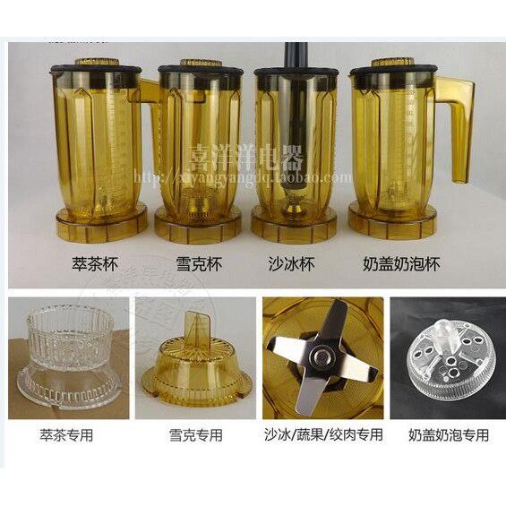 商用816 817远杨 松泰ST萃茶机单独杯体奶盖杯沙冰杯萃茶杯雪克杯