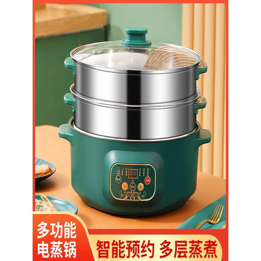 多功能电煮锅蒸煮一体电火锅家用学生煮面小电锅煮饭煲汤电热锅。