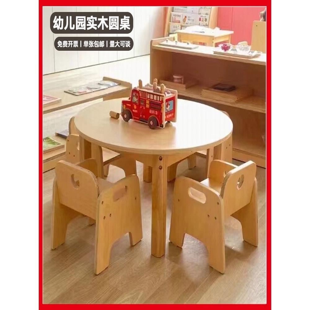 幼儿园实木圆桌幼儿桌早教小圆桌幼儿园蒙台梭利桌幼儿园桌宝游戏