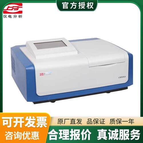 上海精科仪电上分L5S/L6/760CRT双光束紫外可见分光光度计光谱仪
