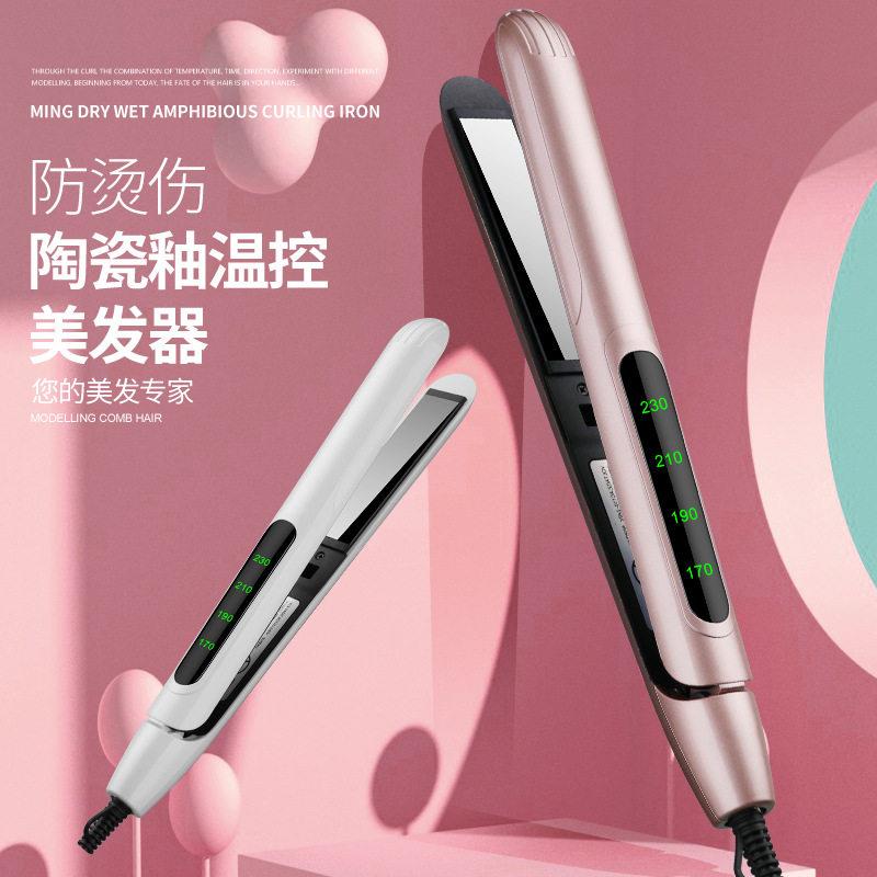 宇淳夹板直发器直卷两用卷发棒直发夹负离子护发不伤发干湿两用新