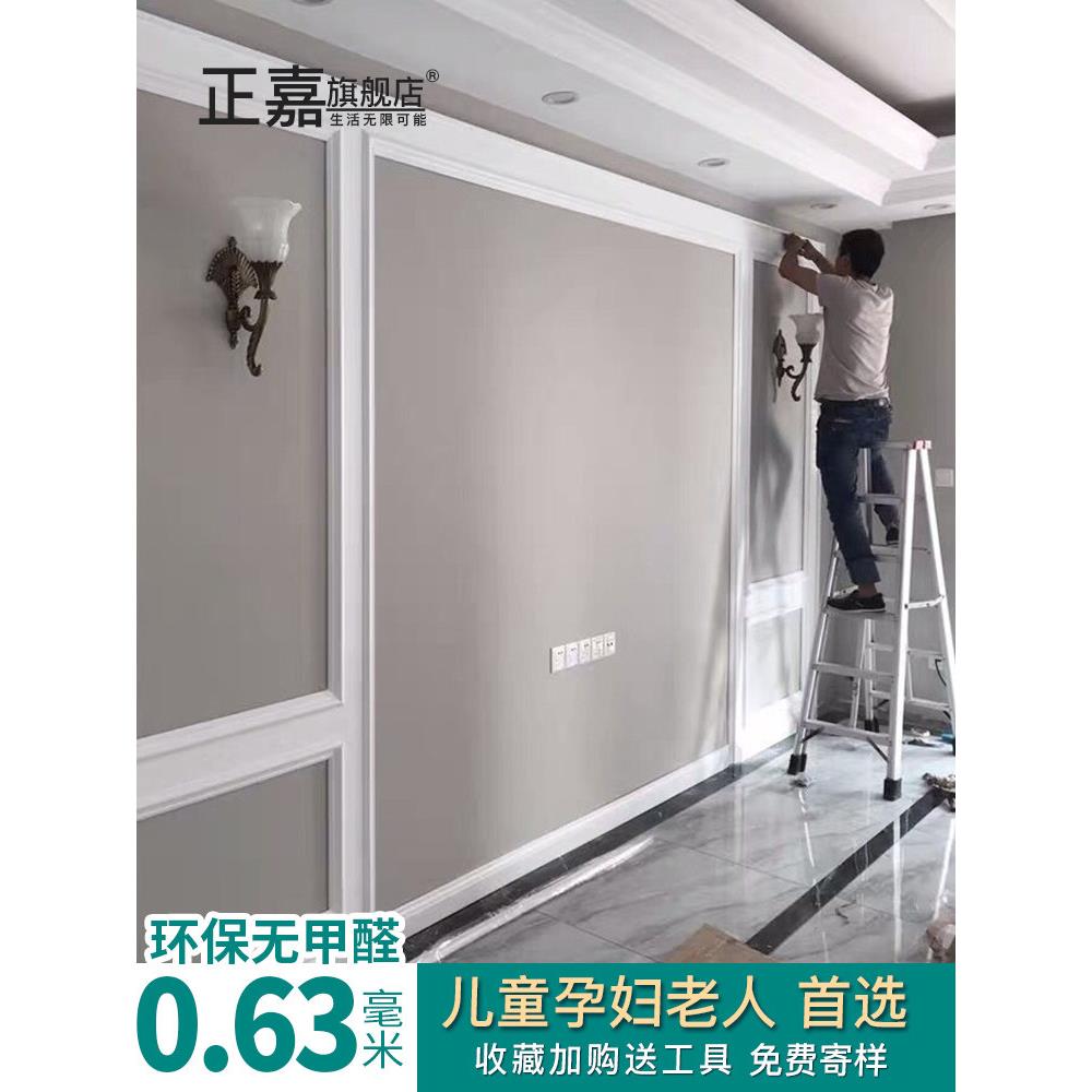 纯色北欧墙纸自粘防水防潮可擦洗环保无甲醛壁纸卧室房间客厅装饰