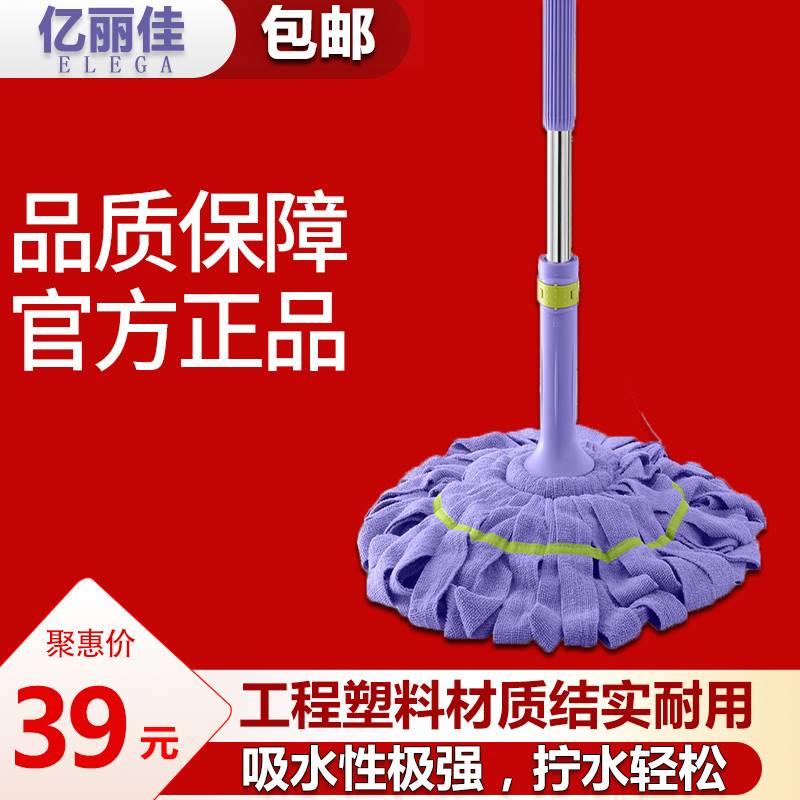 亿丽佳拖把免手洗旋转自拧水托把老式布条懒人家用拖把头挤水墩布