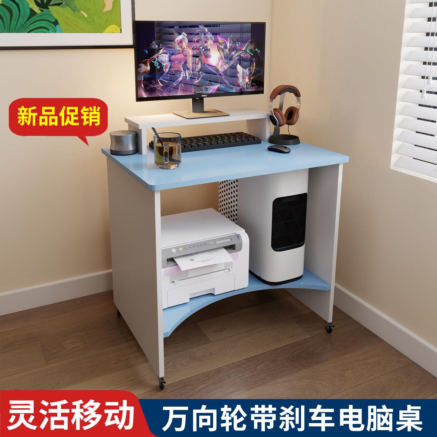 可移动电脑桌万向轮带刹车书桌灵活方便小桌子台式桌现代简约家用