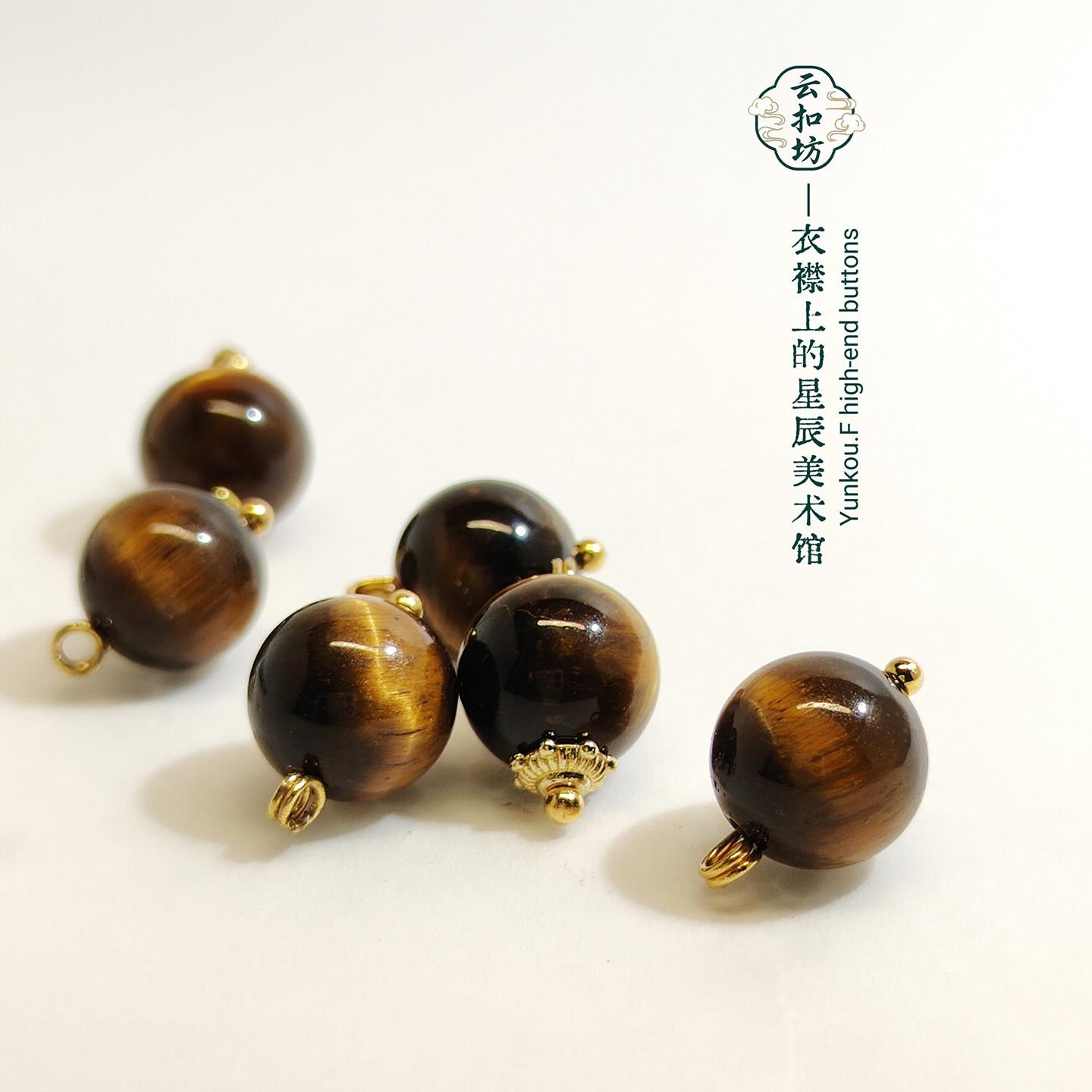 旗袍盘扣扣子虎眼天然石圆形复古唐装汉服马甲装饰手工钮扣配饰