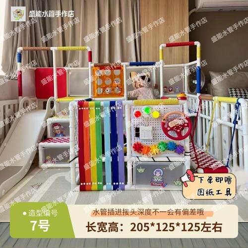 自制攀爬架水管diy宝宝儿童婴儿自制室内健身益智运动材料7号