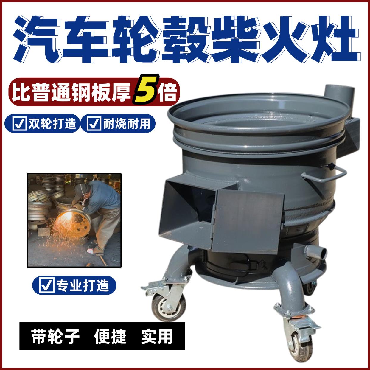 高端汽车轮毂柴火灶农村家用烧木柴煤两用土灶台地锅台柴火炉钢圈