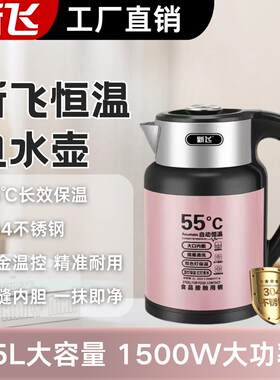 新飞（电器）2.5L大容量电热水壶家用智能大功率保温烧水壶304