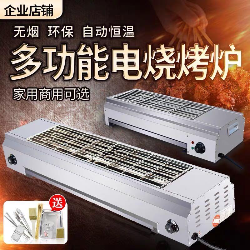 无烟电烧烤炉家用烤串机商用摆摊烤羊肉串烤生蚝烤面筋环保电烤炉