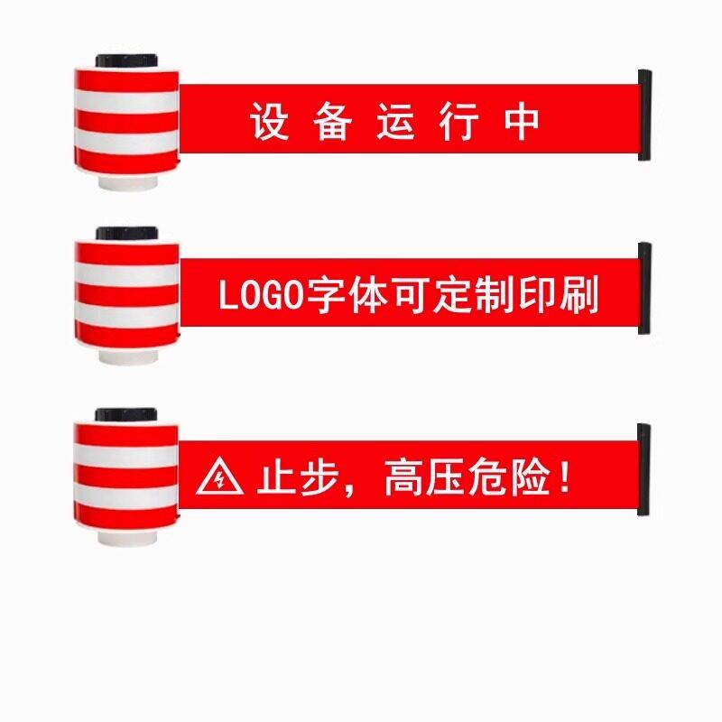 磁吸式警示带安全工具柜配电柜专用自动伸缩吸铁石围栏反光隔离带