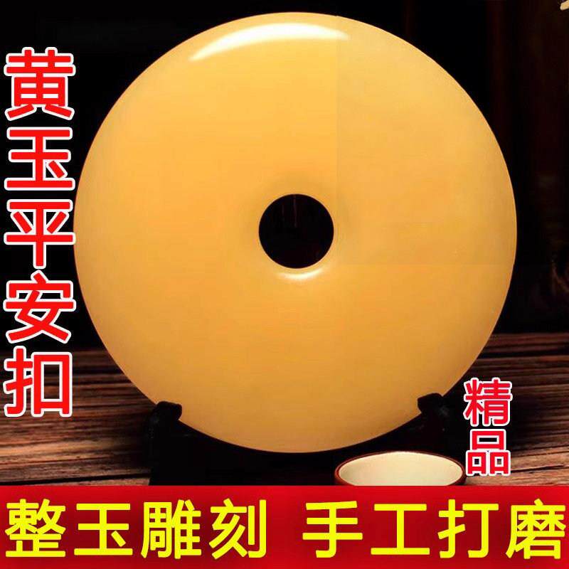 平安扣摆件天然玉石摆件黄玉圆形玉和氏璧中式装饰品桌面工艺礼品
