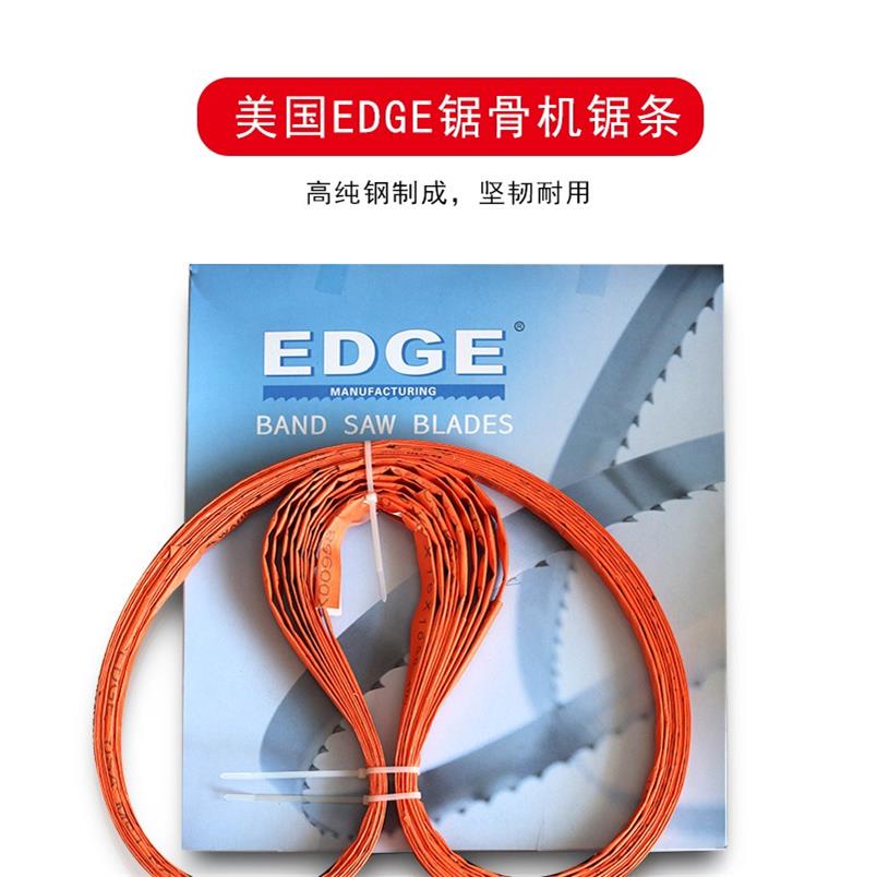 锯骨机锯条美国进口查维斯JARVIS-锐捷(EDGE)1650/1200/1670/2000