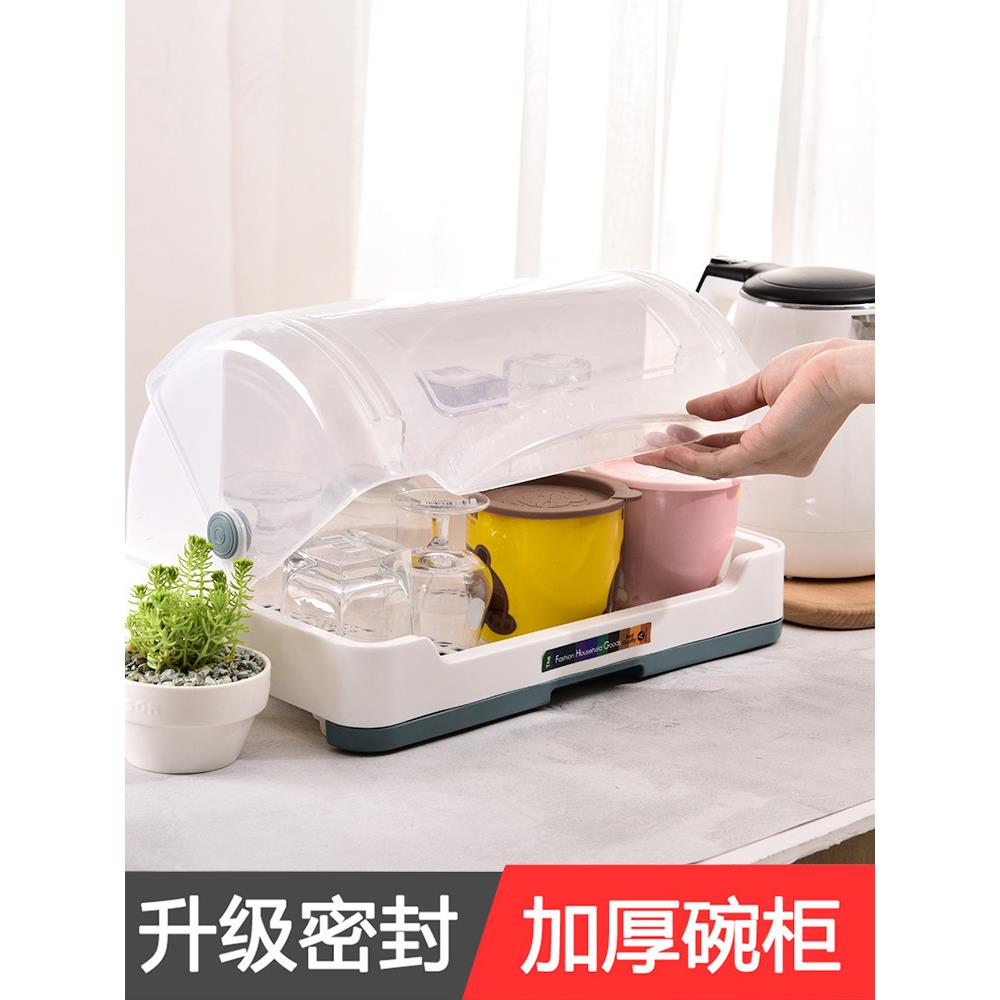 装碗筷收纳盒放碗沥水架厨房防尘收纳箱带盖家用置物架塑料杯架