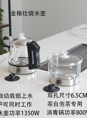 金格仕全自动双孔烧水壶电热水壶底部上水电泡茶炉2281