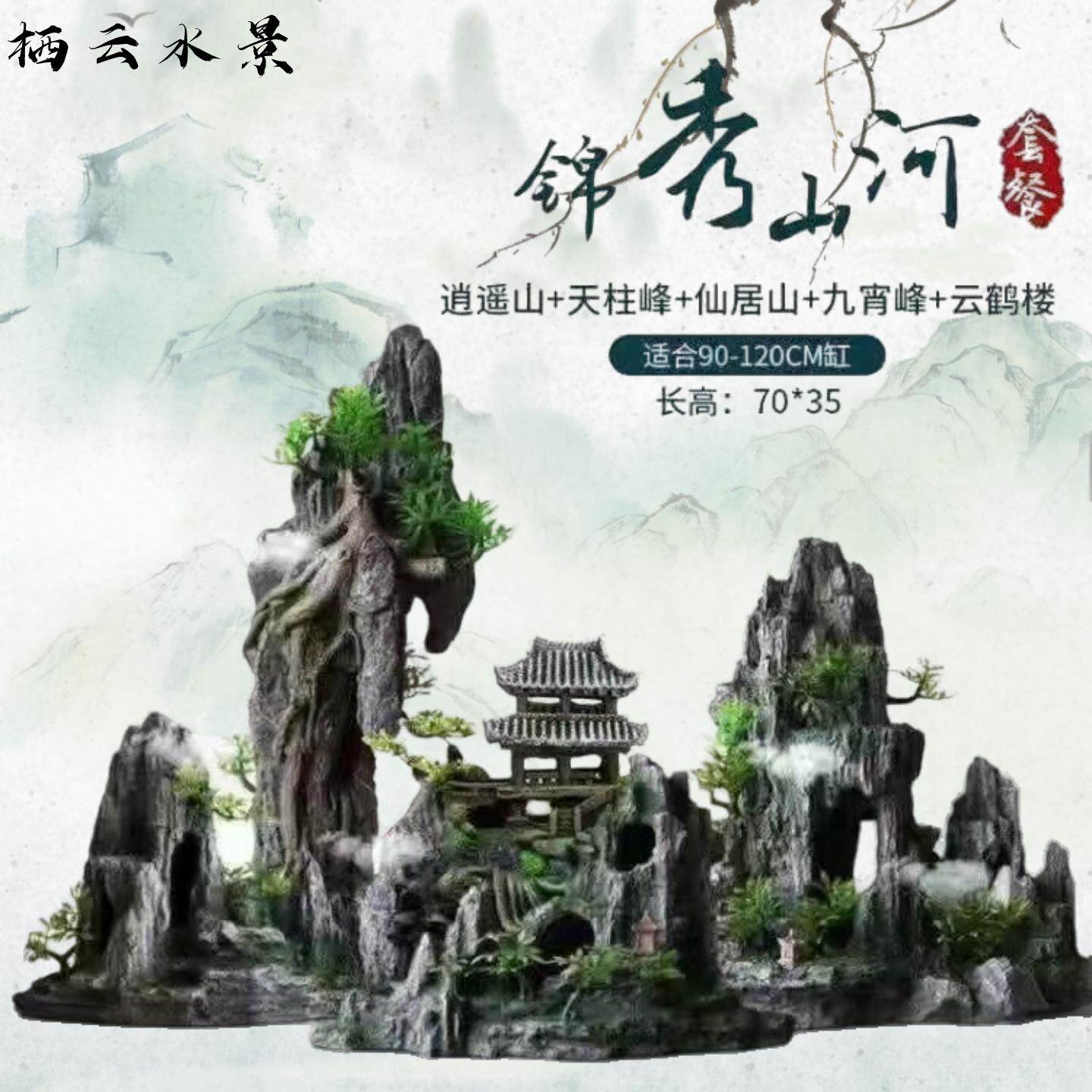 鱼缸造景摆件假山大小型高级树脂石头两件式款套装生态装饰全套成