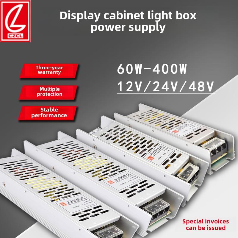 创联电源长条12V24V48v60w150w200w300w400wHABCD展柜灯条磁吸灯a