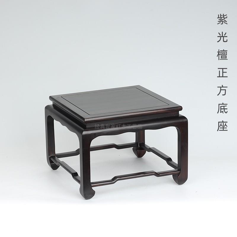 紫光檀正方长方摆件古典玉石茶壶盆景花瓶文玩瓷器底座红木托架