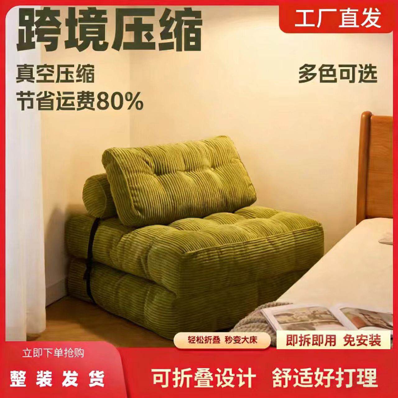 榻榻米真空压缩沙发灯芯绒可躺坐可折叠单人小户型客厅懒人沙发床