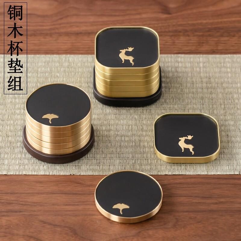 铜木杯垫套组茶杯垫茶托防烫隔热垫电木黄铜结合创意家用茶具配件