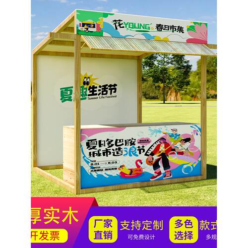 可定制摊位架夜市市集摊位摆摊架陈列展示架户外可移动实木货架子