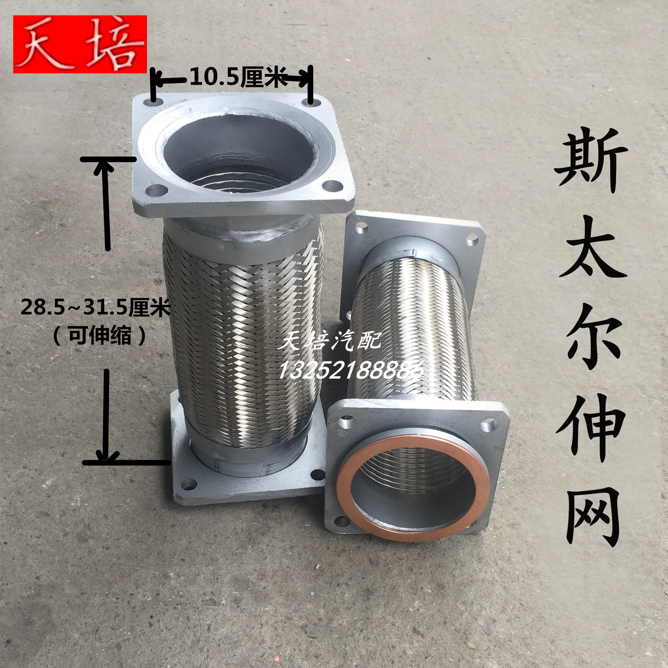 货车汽车排气波纹管挠性软管斯太尔波纹管伸网双层排气管软接