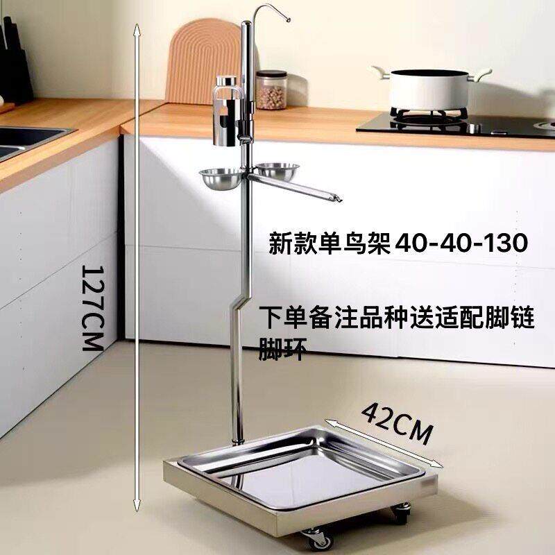 鹦鹉鸟类中大型不锈钢站架栖息观赏架搭配304不锈钢撞针水壶鸟类