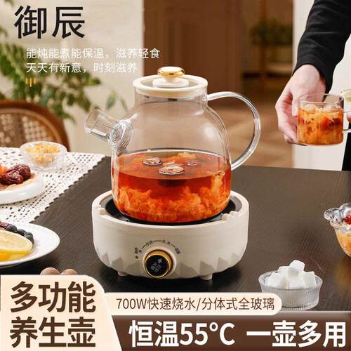 多功能养生壶家用全玻璃小型烧水壶办公室智能花茶炖煮养生煮茶壶