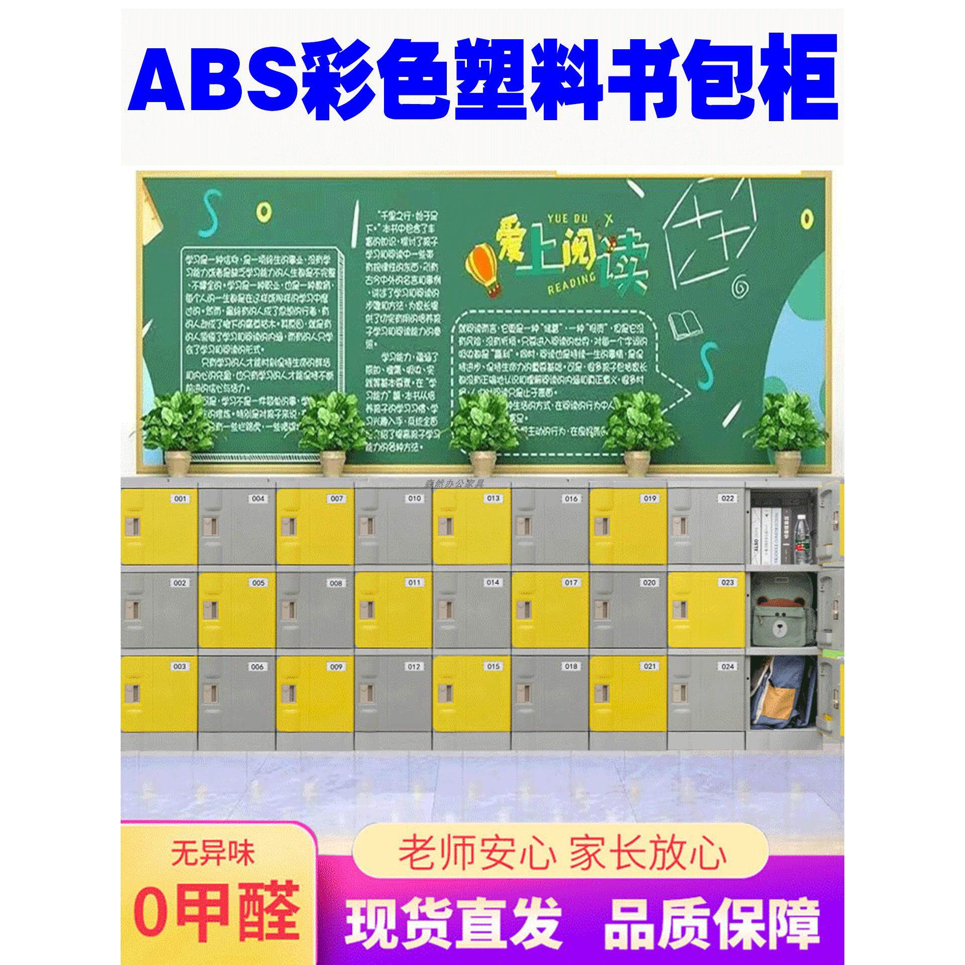 学生ABS塑料环保书包柜 学校教室培训班收纳储物柜独立单个彩色
